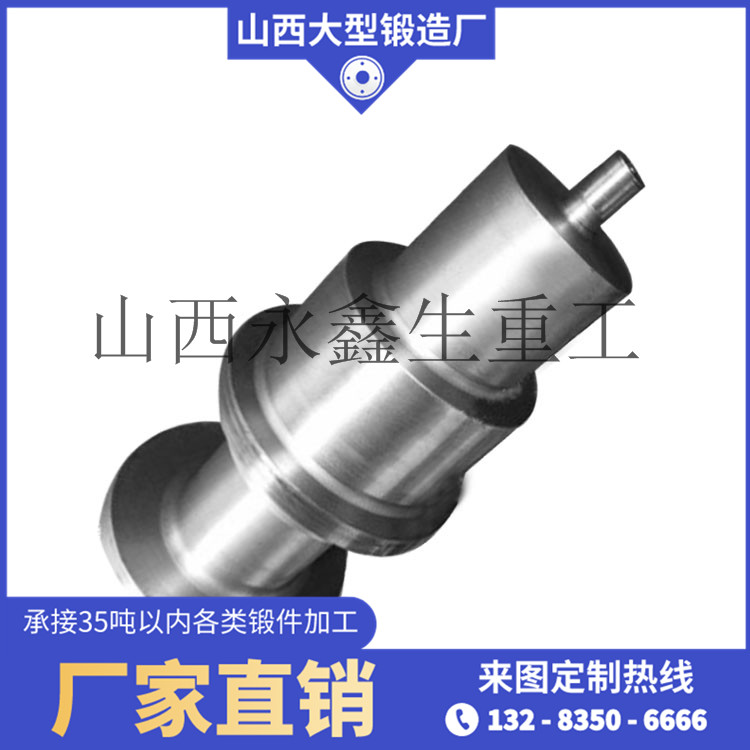 篦冷機(jī)軸鍛件