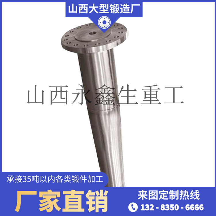 立磨拉桿軸鍛件