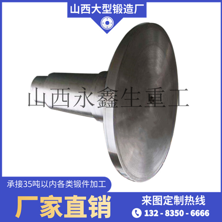 大風(fēng)機(jī)軸鍛件