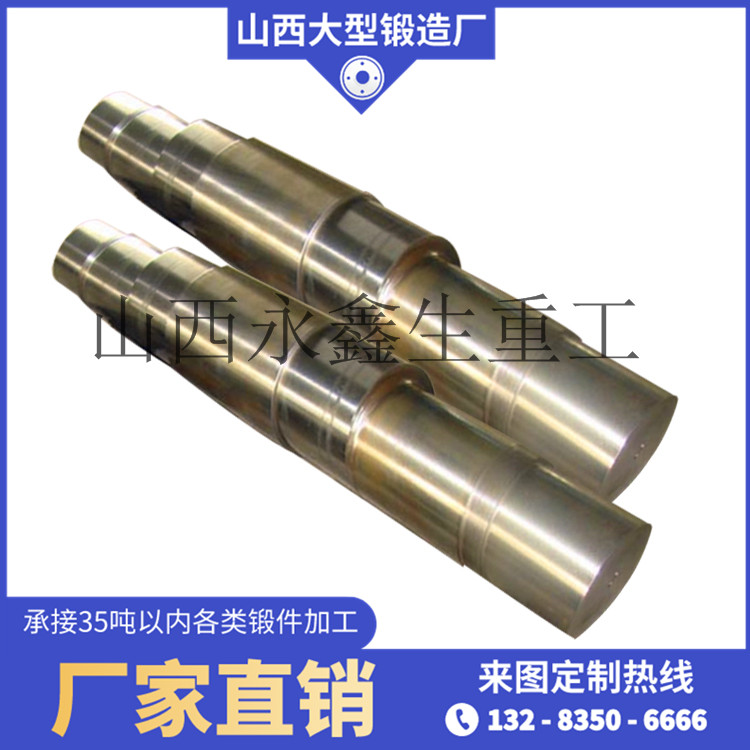 高溫風(fēng)機(jī)軸鍛件