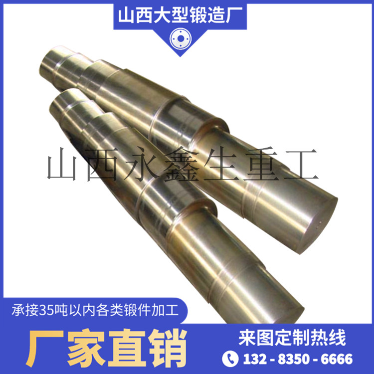 生料立磨減速機(jī)高速軸鍛件