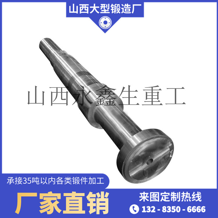 減速機(jī)漲緊軸鍛件