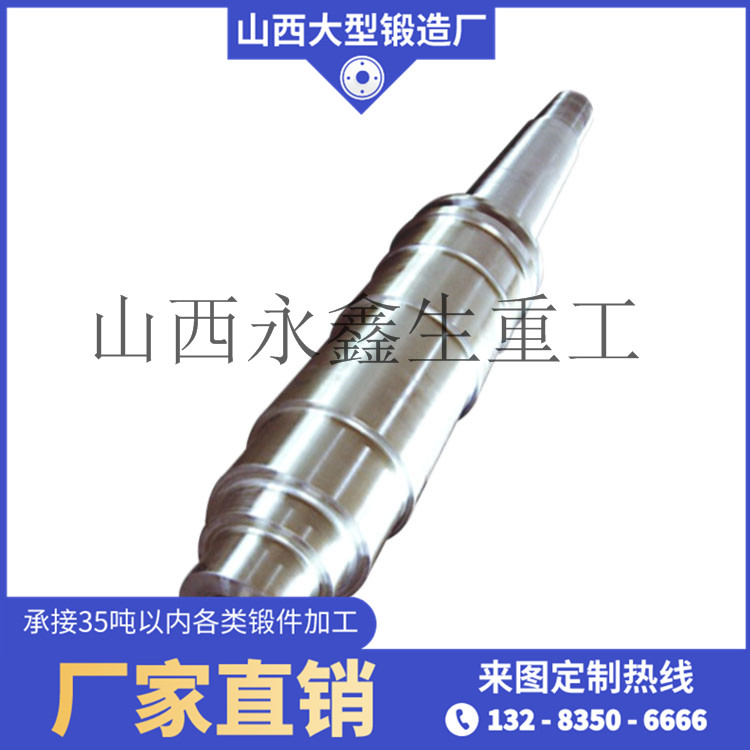 輥壓機(jī)軸鍛件