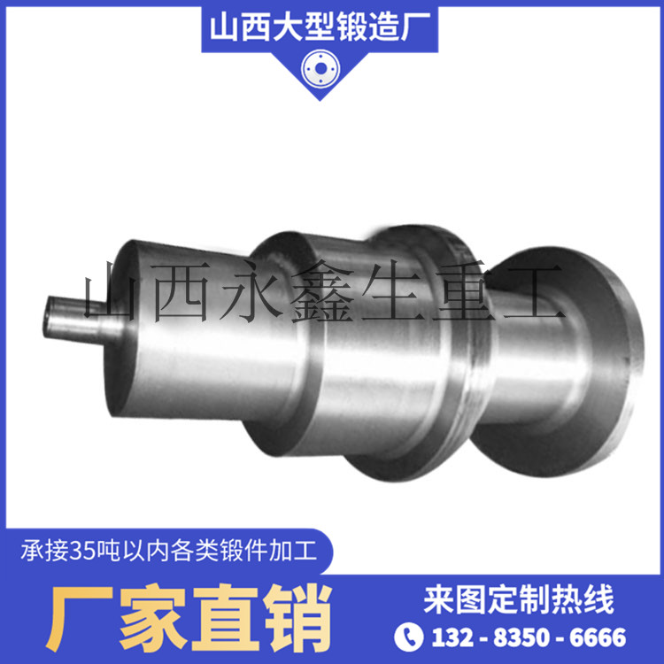 水泥提升機(jī)軸鍛件
