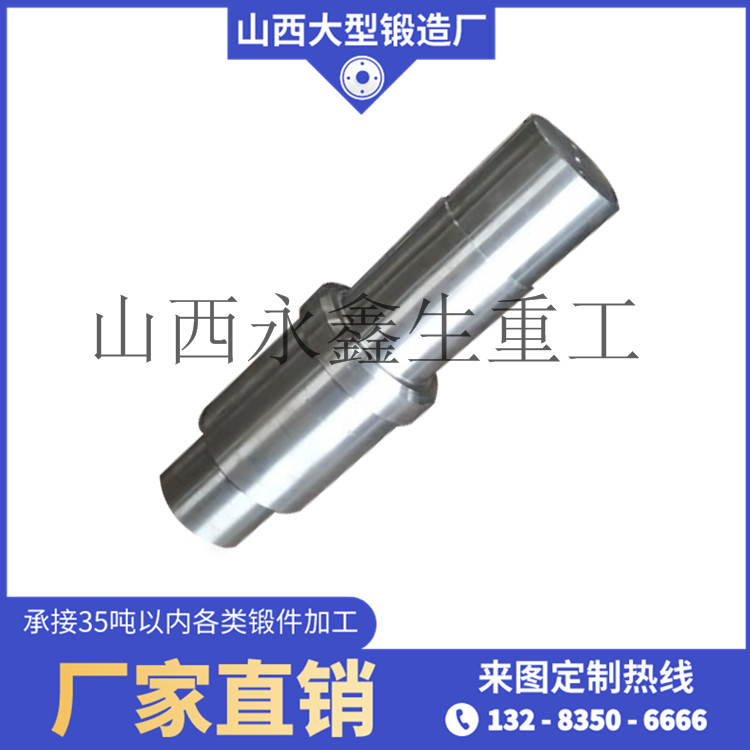 定升機(jī)軸鍛件