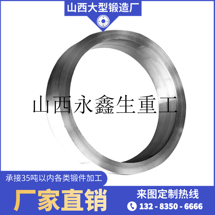 鍛造圓環鍛件