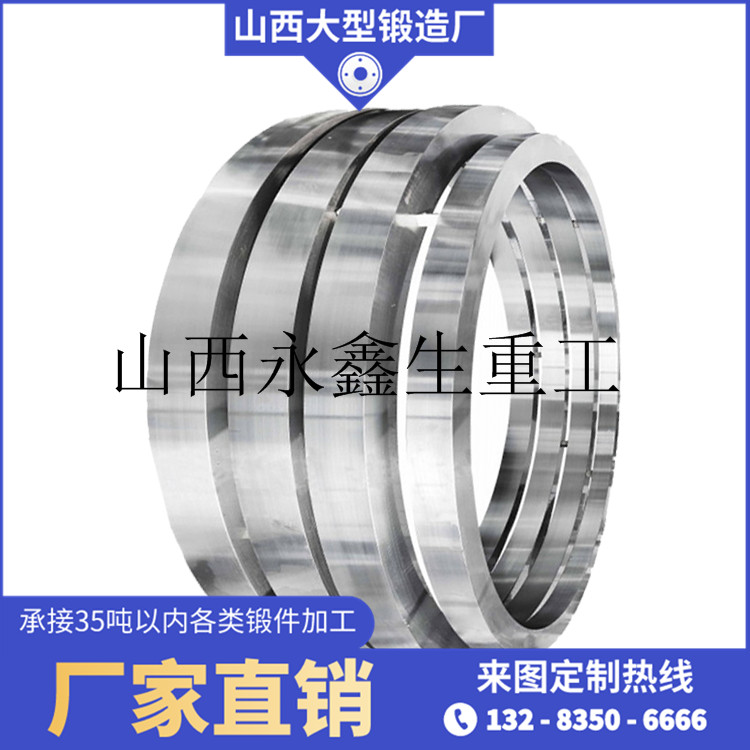 回轉(zhuǎn)支承圈鍛件