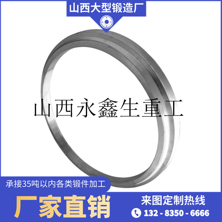 支撐圈鍛件