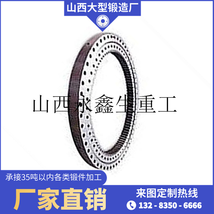 齒圈鍛件