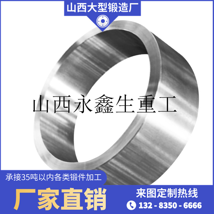 輪箍鍛件