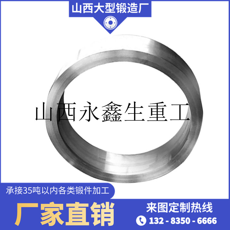 油脂環(huán)鍛件