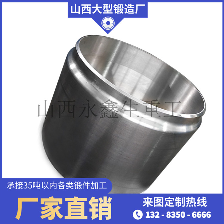 液壓芯筒鍛件