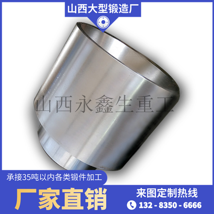 45鋼缸筒鍛件