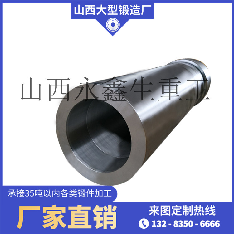 厚壁管鍛件