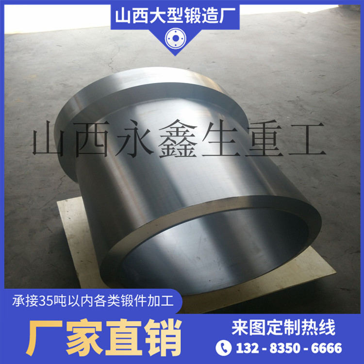 管模鍛件