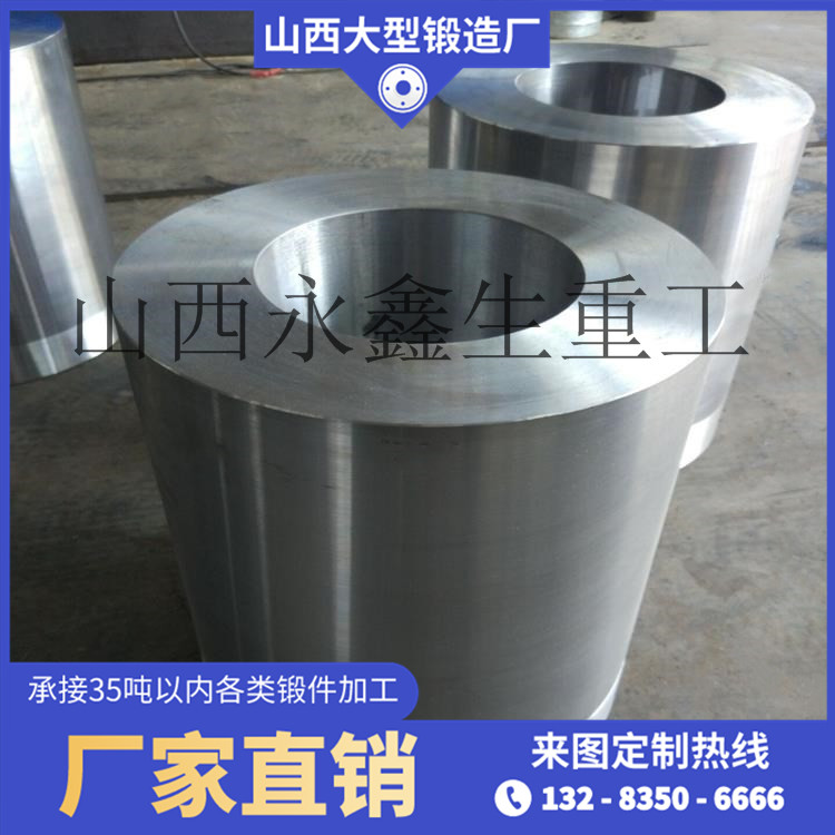 導向套鍛件