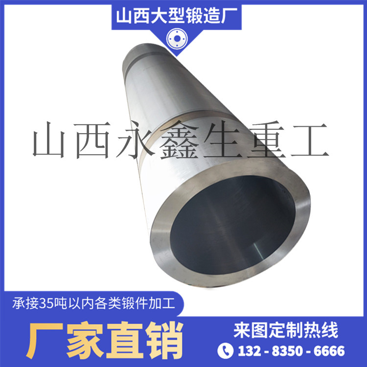 42CrMo鍛管鍛件