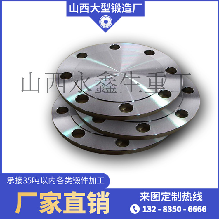 反應器盲板鍛件