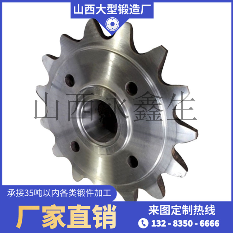 減速機齒輪鍛件