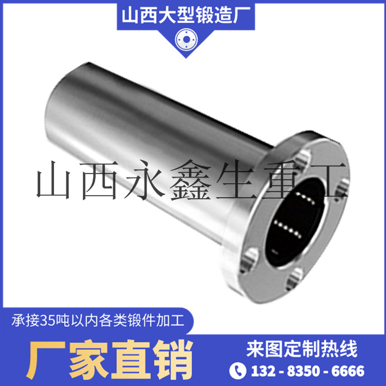 反擊式破碎機(jī)筒鍛件
