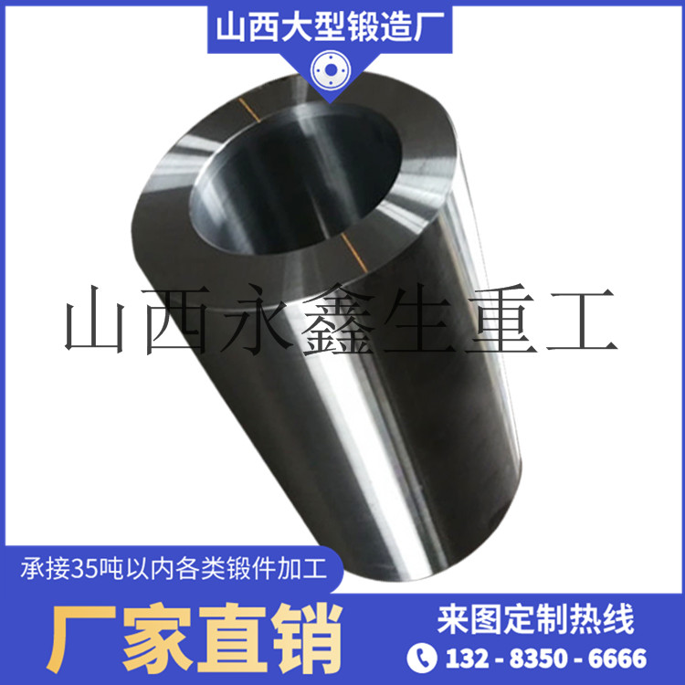 顎式破碎機(jī)筒鍛件