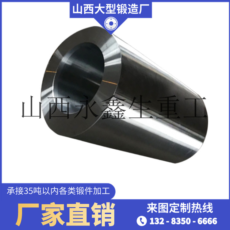 圓錐破碎機(jī)筒鍛件