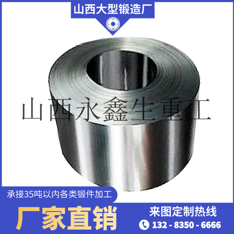 移動(dòng)破碎站筒鍛件