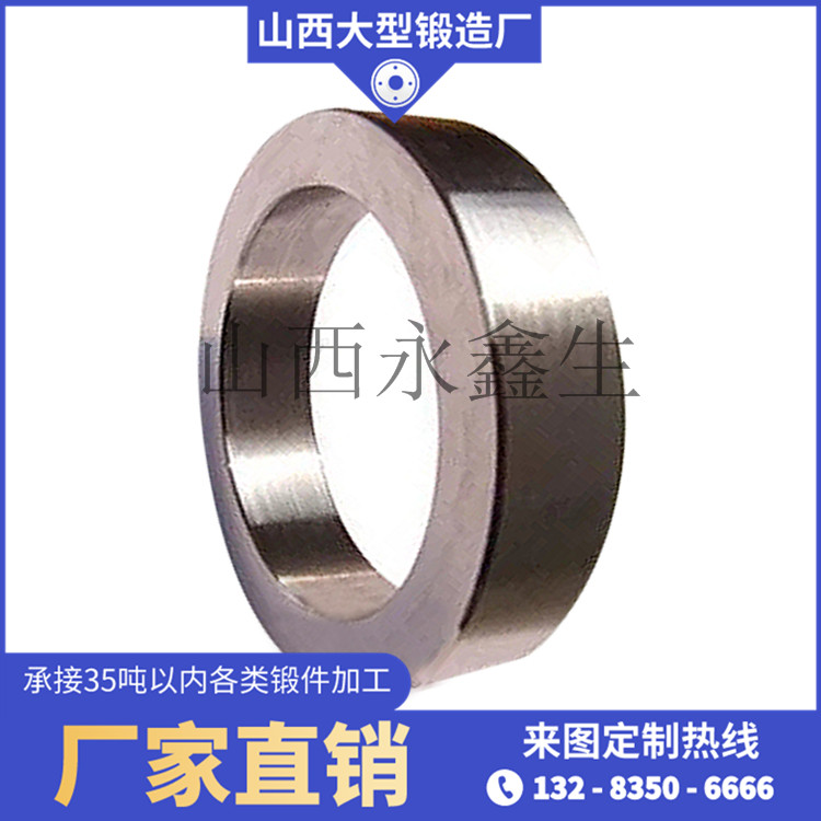 高壓成球機環(huán)鍛件