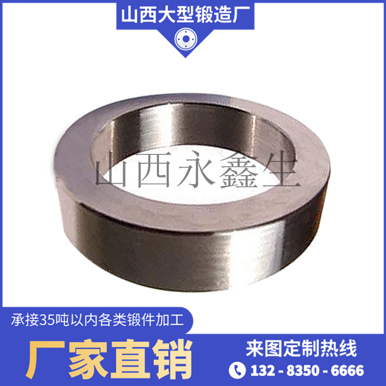 節(jié)能輥壓機環(huán)鍛件 