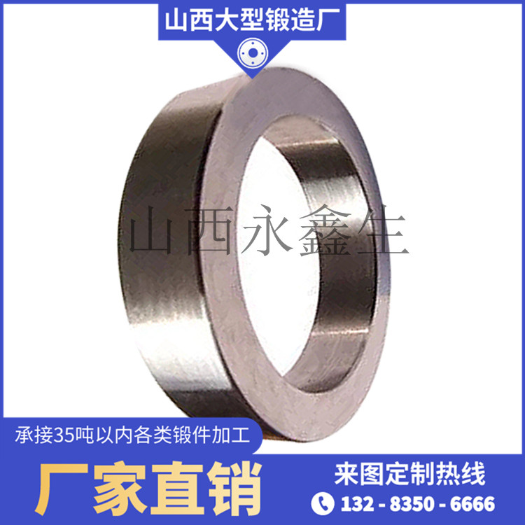 輥壓（磨）機環(huán)鍛件