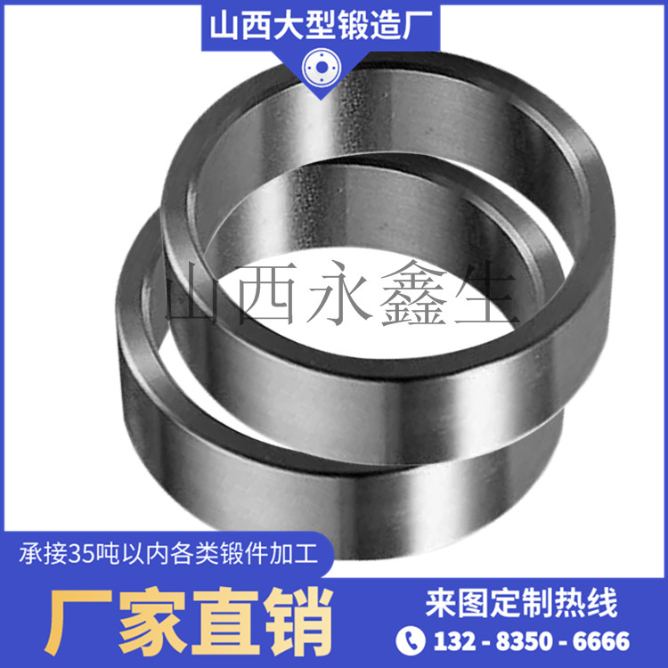 雙軸撕碎機環(huán)鍛件