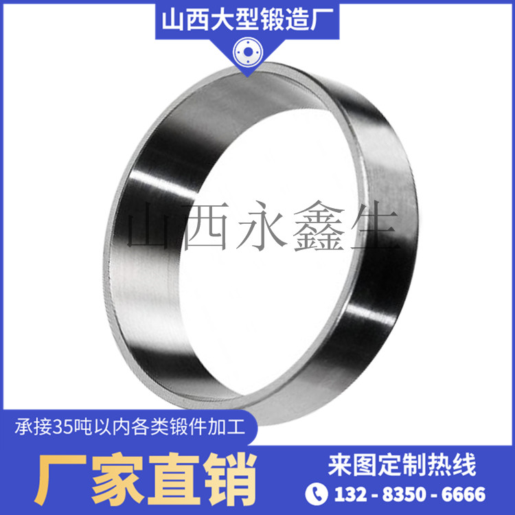 四輥破碎機環(huán)鍛件