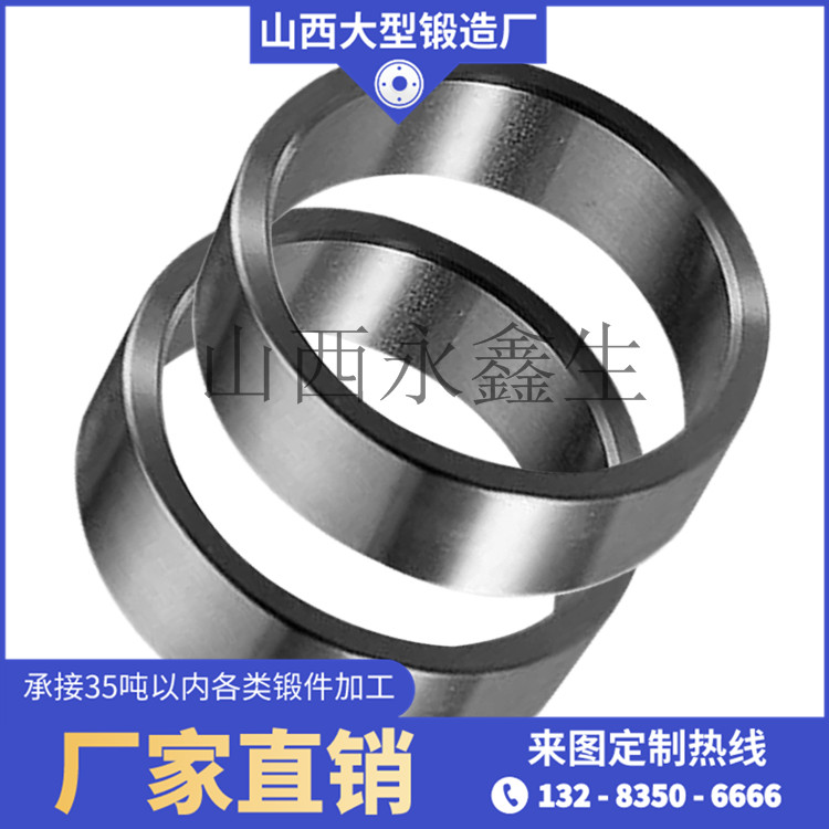 雙齒輥破碎（切焦）機環(huán)鍛件