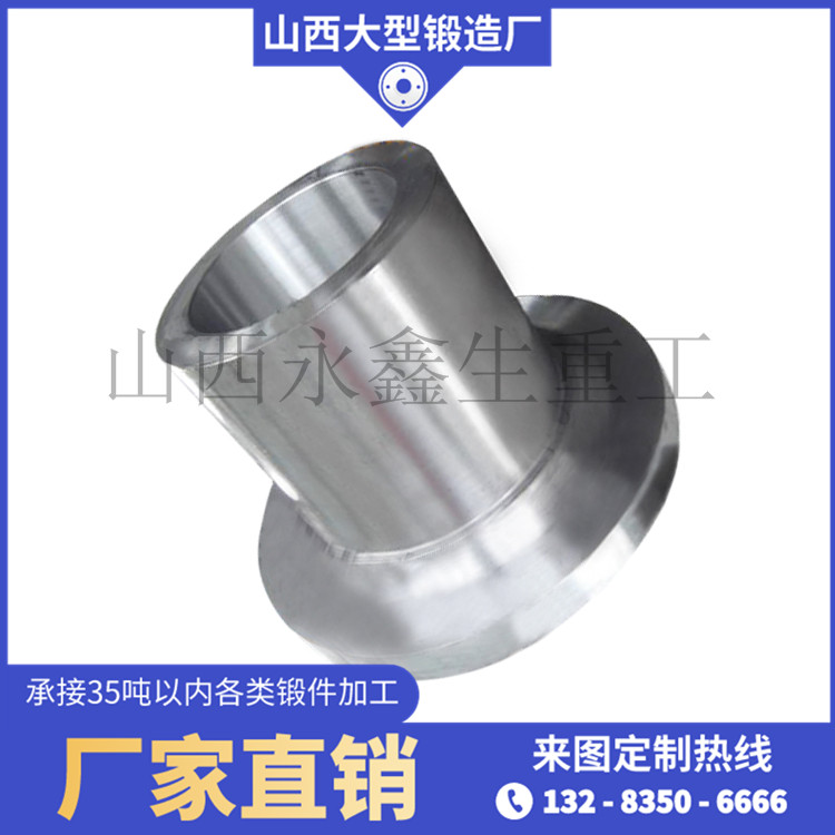 壓濾機(jī)液壓系統(tǒng)筒鍛件