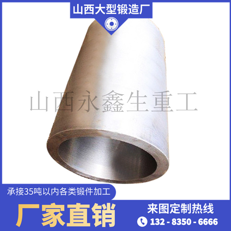 伺服液壓油缸鍛件