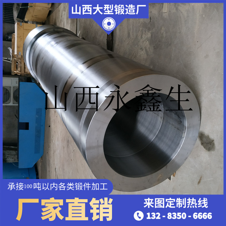 活塞缸筒鍛件