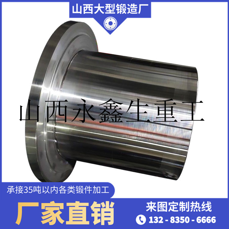 2205滾筒鍛件