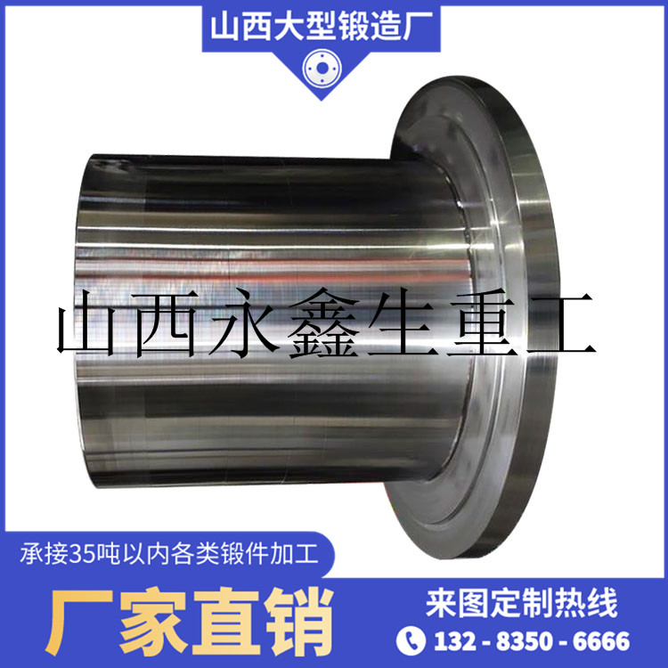 2507泥缸鍛件