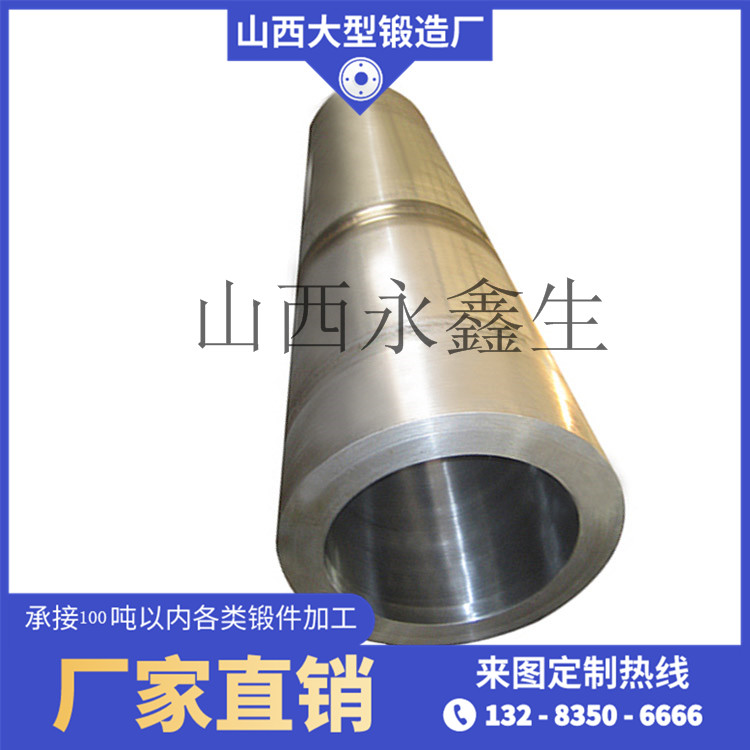 316L錐管鍛件