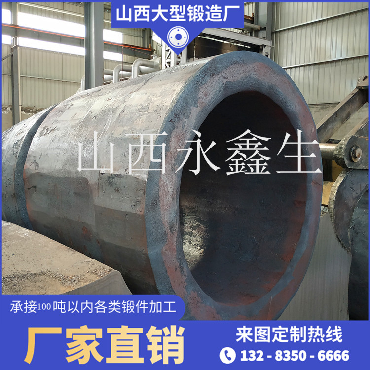 316L套筒鍛件