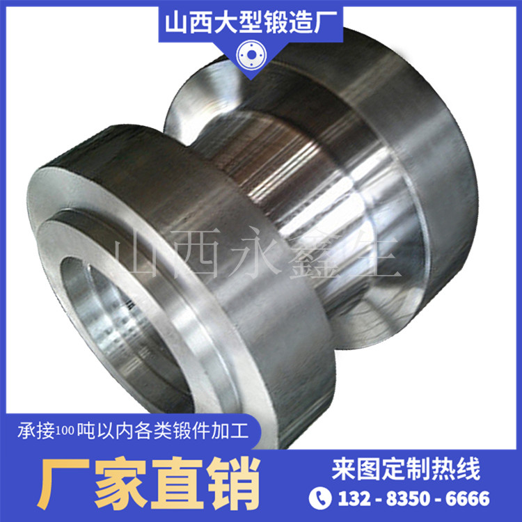 聯(lián)軸節(jié)鍛件