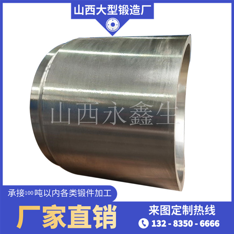 鍛造型筒鍛件