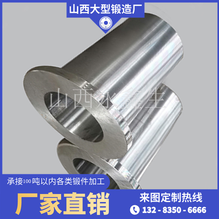 管模鍛件