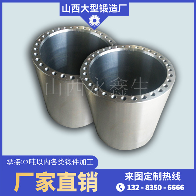 鍛造筒