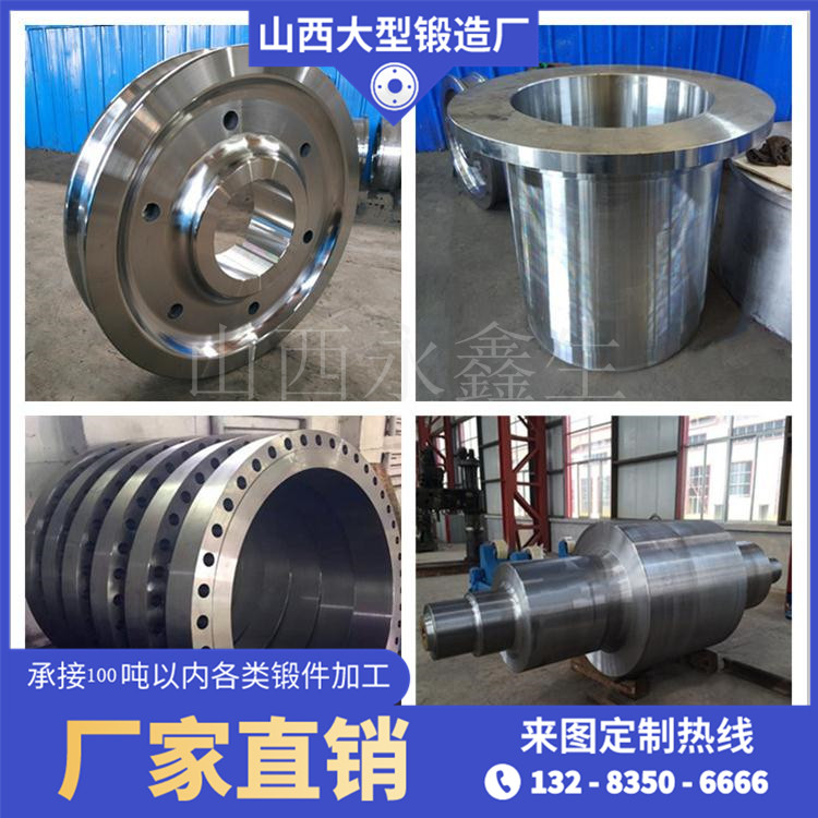 不銹鋼筒鍛件
