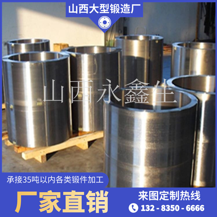 鍛造液缸
