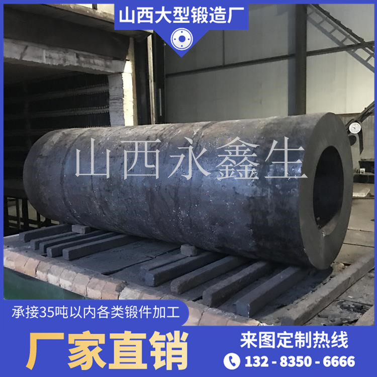液缸鍛件