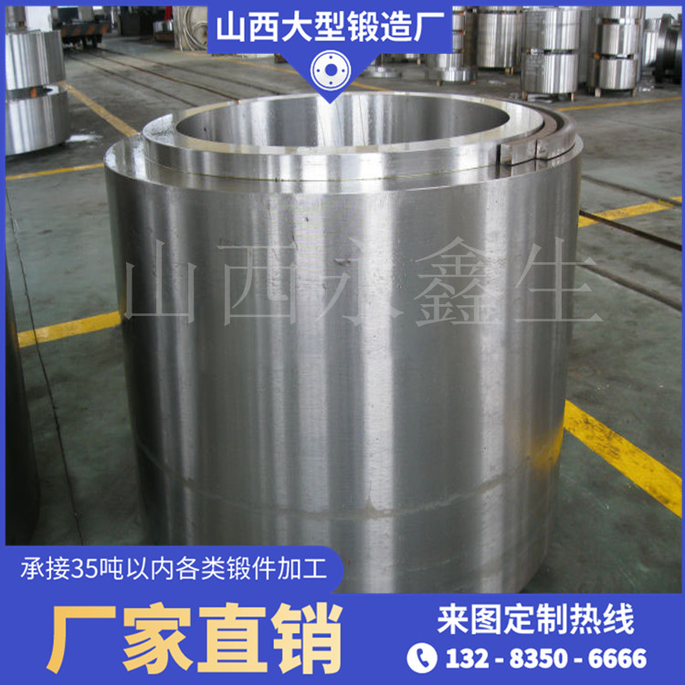 套管鍛件