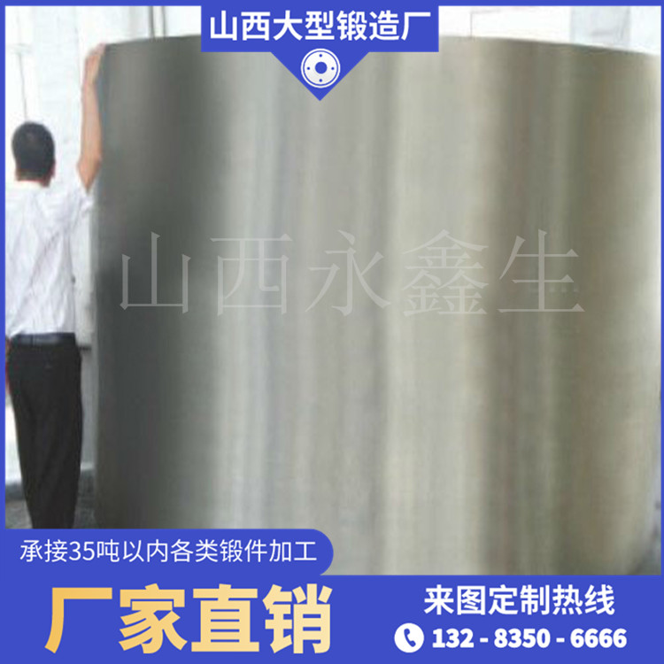 鍛造套管