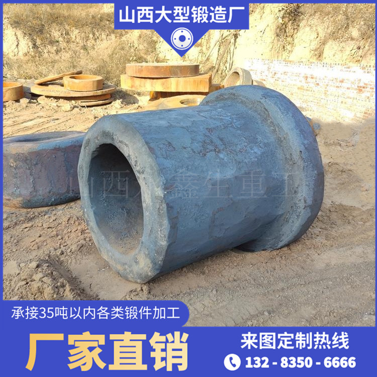 4140鍛件